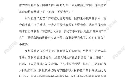 2023.06.05&ldquo;麦田直播&rdquo;_2026考公资料_（10）粉笔_2025粉笔国考省考980（课＋笔记）_粉笔980（25多省）_1、粉笔时政_2、F晨读时政_2023年_06月