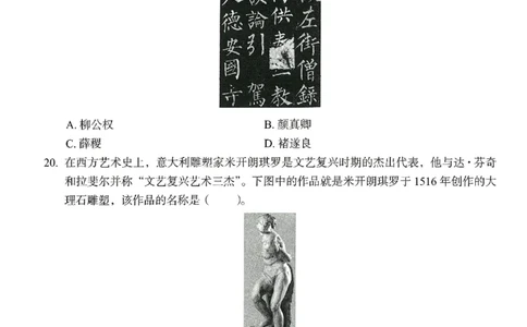 25下－小学综合素质-终极模考卷2_教资_36🔥26上：各机构教资笔试押题汇总（西米学府汇总）_26上教资：小学押题汇总(1)_2.小学-终极模考6套卷-F笔（完结）