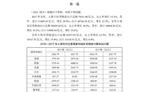 数资公众号：上岸的资料_2026考公资料_（10）粉笔_2025粉笔国考省考980（课＋笔记）_粉笔980（25多省）_12025FB浙江省考980系统班_2.全强化提升_讲义