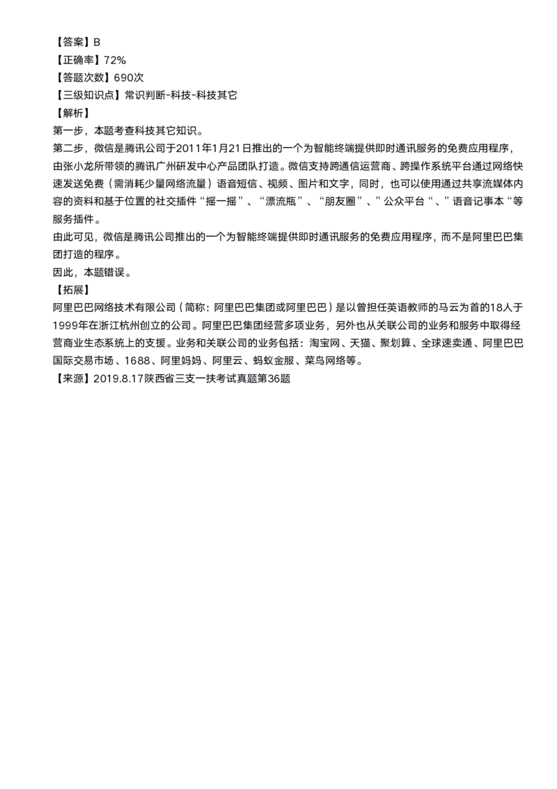 2020科技口诀歌配套100题_1602829051_2026考公资料_（20）李梦娇_4李梦娇所有的口诀歌合集（全全全！！）_2020科技口诀歌