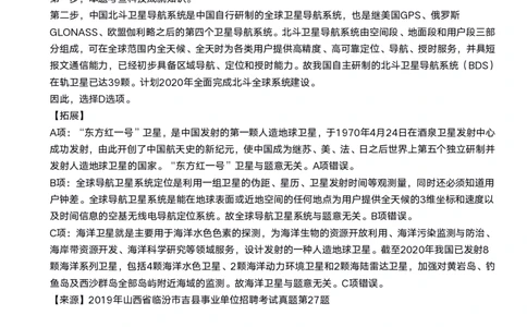 2020科技口诀歌配套100题_1602829051_2026考公资料_（20）李梦娇_4李梦娇所有的口诀歌合集（全全全！！）_2020科技口诀歌