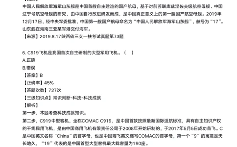 2020科技口诀歌配套100题_1602829051_2026考公资料_（20）李梦娇_4李梦娇所有的口诀歌合集（全全全！！）_2020科技口诀歌