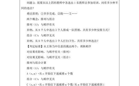 数量5_2026考公资料_（10）粉笔_2025粉笔国考省考980（课＋笔记）_粉笔980（25多省）_22025FB江苏省考980系统班_1.方法精讲_笔记_（5）数量