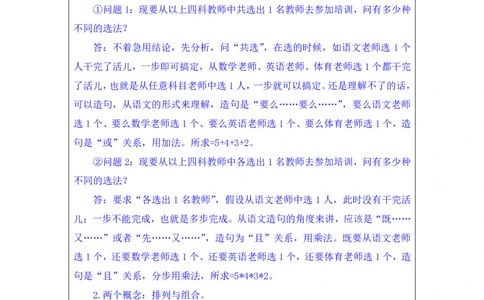数量5_2026考公资料_（10）粉笔_2025粉笔国考省考980（课＋笔记）_粉笔980（25多省）_22025FB江苏省考980系统班_1.方法精讲_笔记_（5）数量