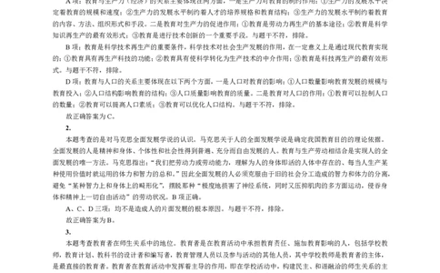 202教育教学知识与能力（小学）2017年上半年@真题卷_参考答案及解析_教资_33教资笔试历年真题汇总（科一+科二+科三）_教资笔试-历年真题丨2012年-2025年笔试科目一、科目二真题汇总