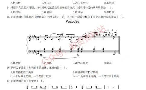 2023年上半年高中《音乐》教师资格证笔试真题及答案解析_教资_33教资笔试历年真题汇总（科一+科二+科三）_科三真题_02高中科三各科电子资料包合集_音乐（资料文档）