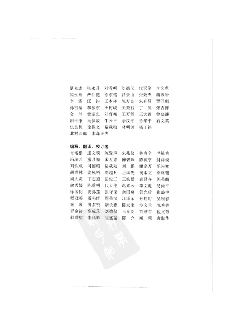 中国本草彩色图鉴（常用中药篇）（上卷）（钱信忠）_绝版书_天涯系列_t涯_绝版古籍电子书合集（13大类）_医书类_中国本草彩色图鉴（常用中药篇）_3册