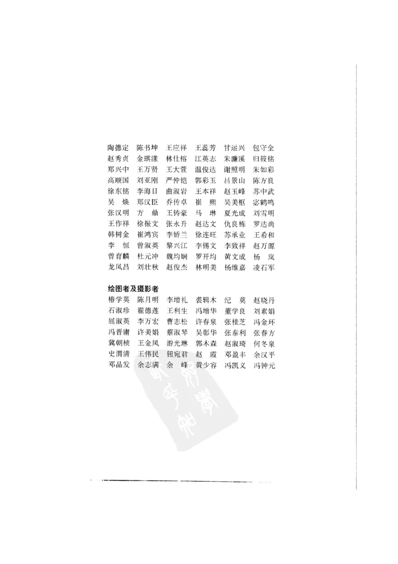 中国本草彩色图鉴（常用中药篇）（上卷）（钱信忠）_绝版书_天涯系列_t涯_绝版古籍电子书合集（13大类）_医书类_中国本草彩色图鉴（常用中药篇）_3册