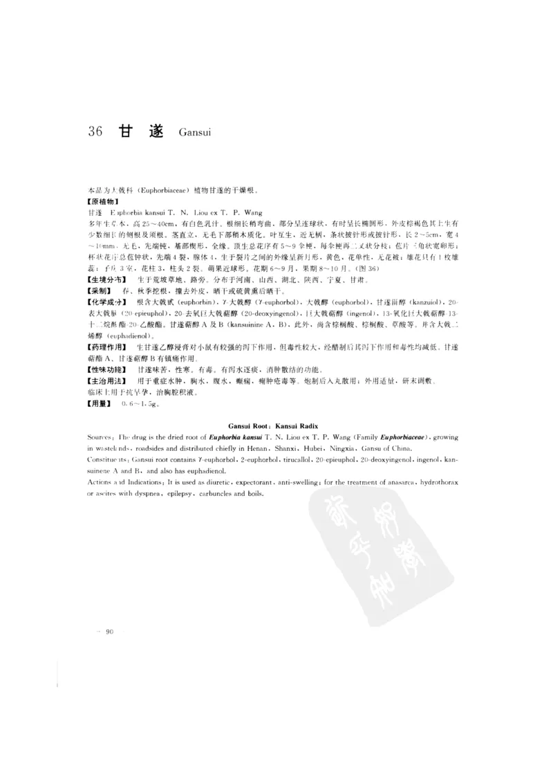 中国本草彩色图鉴（常用中药篇）（上卷）（钱信忠）_绝版书_天涯系列_t涯_绝版古籍电子书合集（13大类）_医书类_中国本草彩色图鉴（常用中药篇）_3册