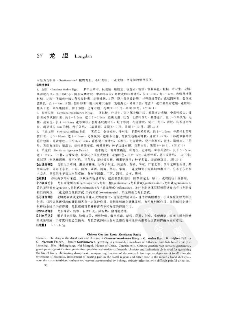 中国本草彩色图鉴（常用中药篇）（上卷）（钱信忠）_绝版书_天涯系列_t涯_绝版古籍电子书合集（13大类）_医书类_中国本草彩色图鉴（常用中药篇）_3册