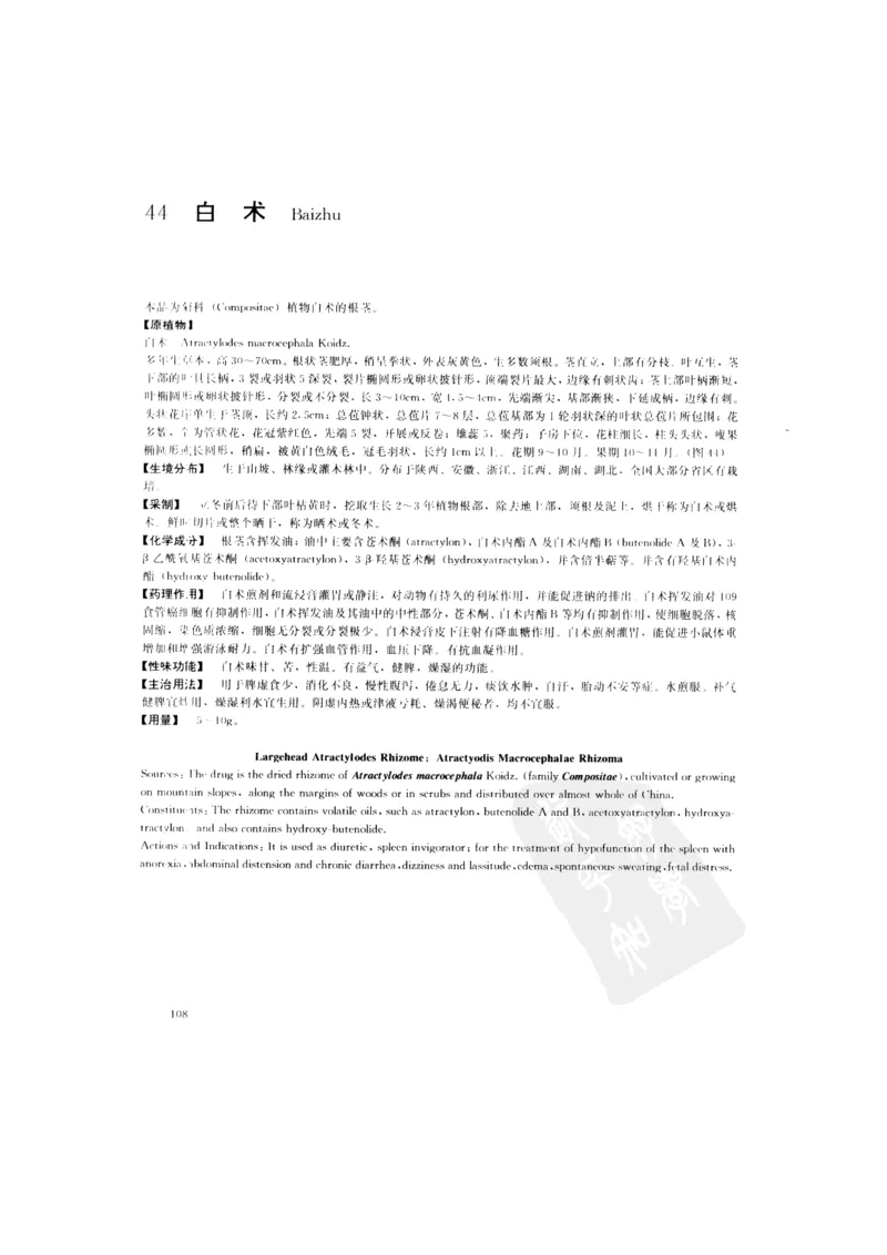中国本草彩色图鉴（常用中药篇）（上卷）（钱信忠）_绝版书_天涯系列_t涯_绝版古籍电子书合集（13大类）_医书类_中国本草彩色图鉴（常用中药篇）_3册