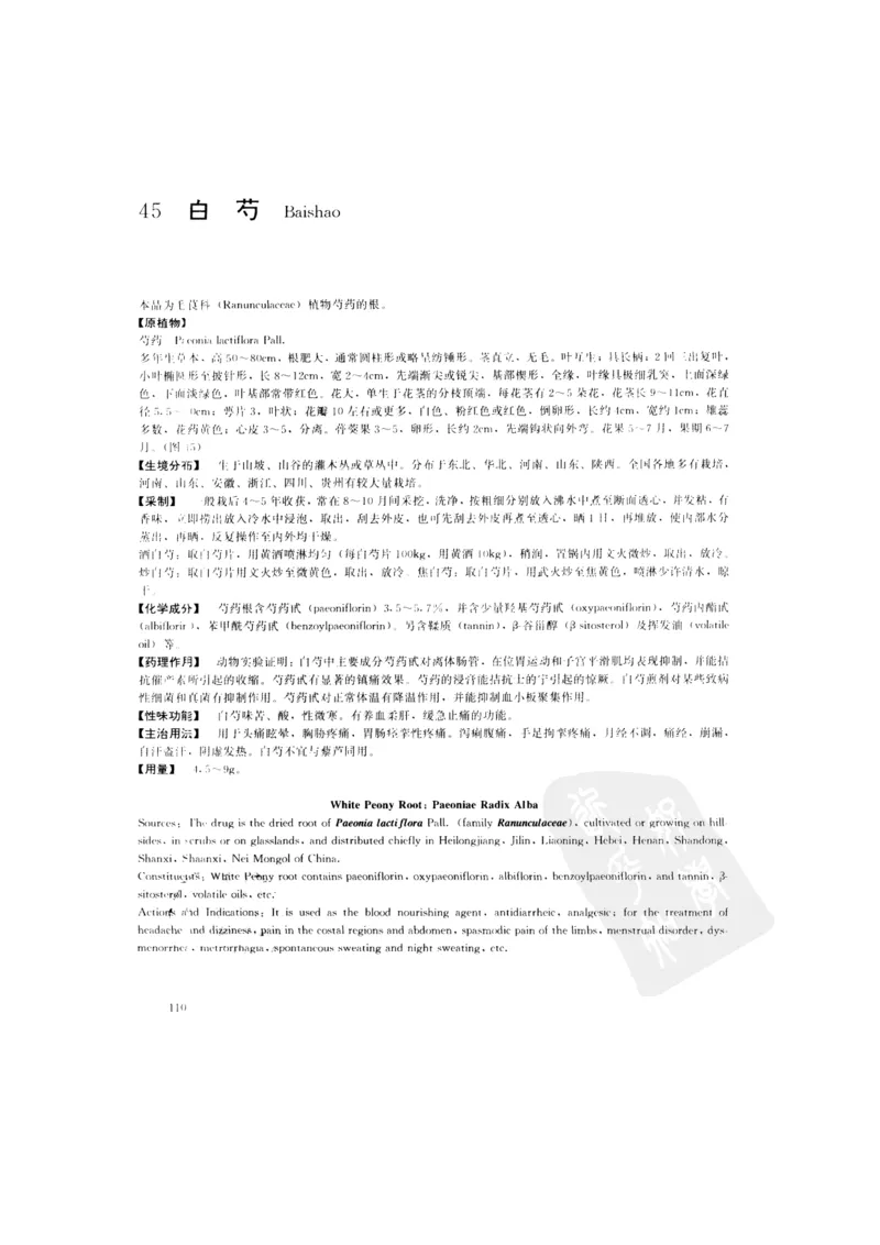 中国本草彩色图鉴（常用中药篇）（上卷）（钱信忠）_绝版书_天涯系列_t涯_绝版古籍电子书合集（13大类）_医书类_中国本草彩色图鉴（常用中药篇）_3册