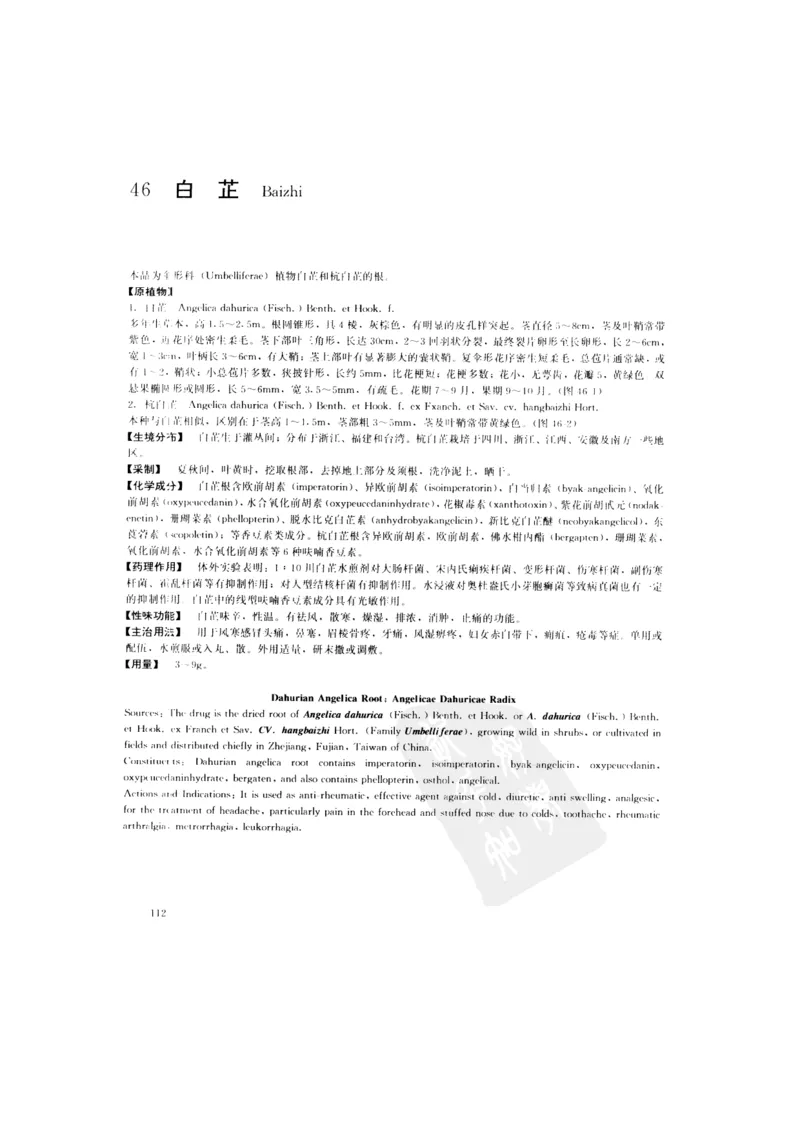中国本草彩色图鉴（常用中药篇）（上卷）（钱信忠）_绝版书_天涯系列_t涯_绝版古籍电子书合集（13大类）_医书类_中国本草彩色图鉴（常用中药篇）_3册
