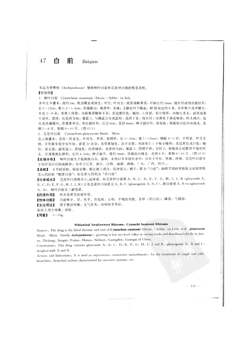中国本草彩色图鉴（常用中药篇）（上卷）（钱信忠）_绝版书_天涯系列_t涯_绝版古籍电子书合集（13大类）_医书类_中国本草彩色图鉴（常用中药篇）_3册