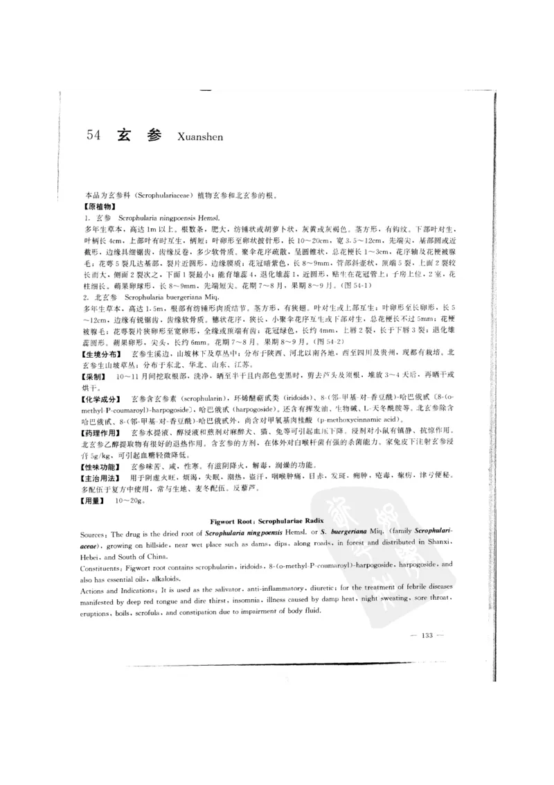 中国本草彩色图鉴（常用中药篇）（上卷）（钱信忠）_绝版书_天涯系列_t涯_绝版古籍电子书合集（13大类）_医书类_中国本草彩色图鉴（常用中药篇）_3册