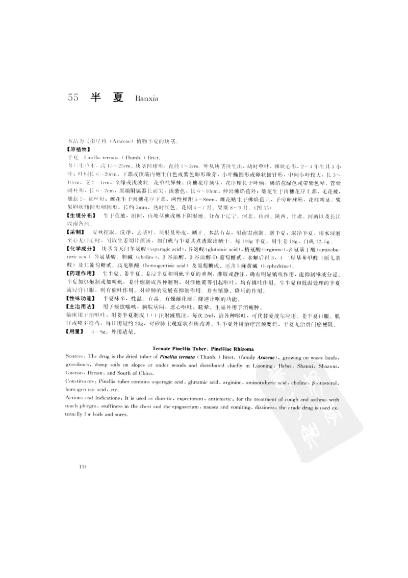 中国本草彩色图鉴（常用中药篇）（上卷）（钱信忠）_绝版书_天涯系列_t涯_绝版古籍电子书合集（13大类）_医书类_中国本草彩色图鉴（常用中药篇）_3册