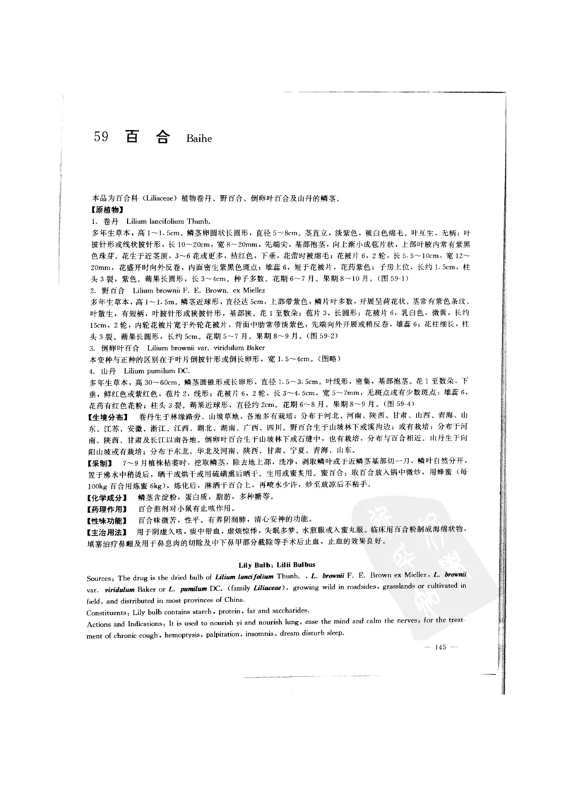 中国本草彩色图鉴（常用中药篇）（上卷）（钱信忠）_绝版书_天涯系列_t涯_绝版古籍电子书合集（13大类）_医书类_中国本草彩色图鉴（常用中药篇）_3册
