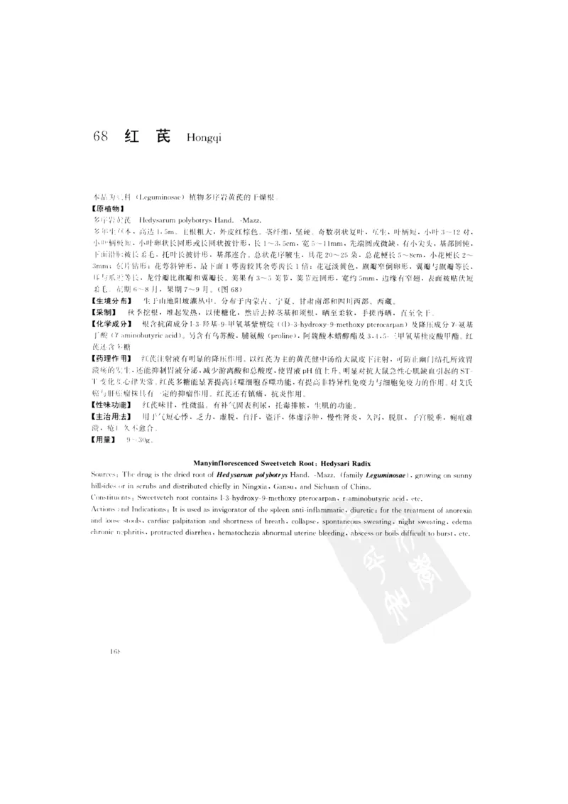 中国本草彩色图鉴（常用中药篇）（上卷）（钱信忠）_绝版书_天涯系列_t涯_绝版古籍电子书合集（13大类）_医书类_中国本草彩色图鉴（常用中药篇）_3册