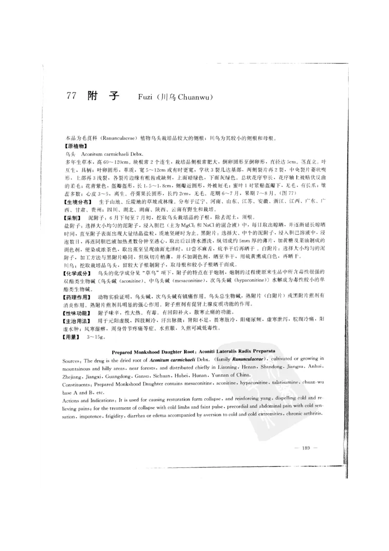 中国本草彩色图鉴（常用中药篇）（上卷）（钱信忠）_绝版书_天涯系列_t涯_绝版古籍电子书合集（13大类）_医书类_中国本草彩色图鉴（常用中药篇）_3册