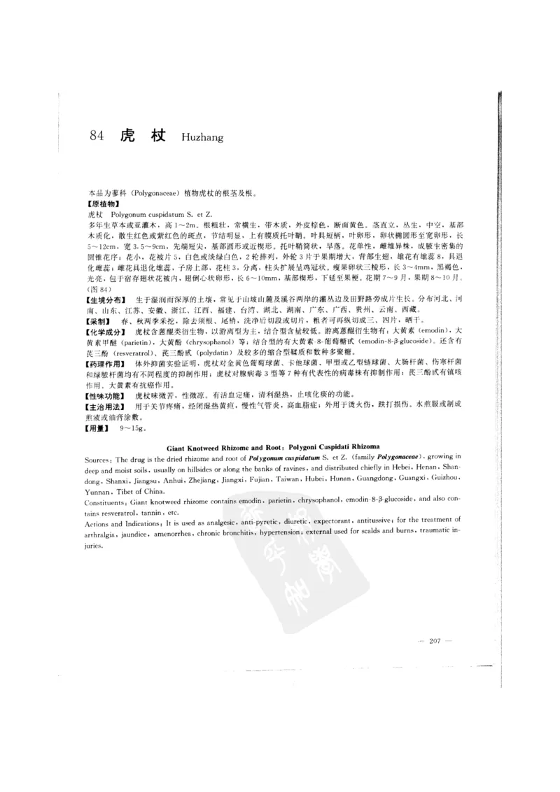 中国本草彩色图鉴（常用中药篇）（上卷）（钱信忠）_绝版书_天涯系列_t涯_绝版古籍电子书合集（13大类）_医书类_中国本草彩色图鉴（常用中药篇）_3册