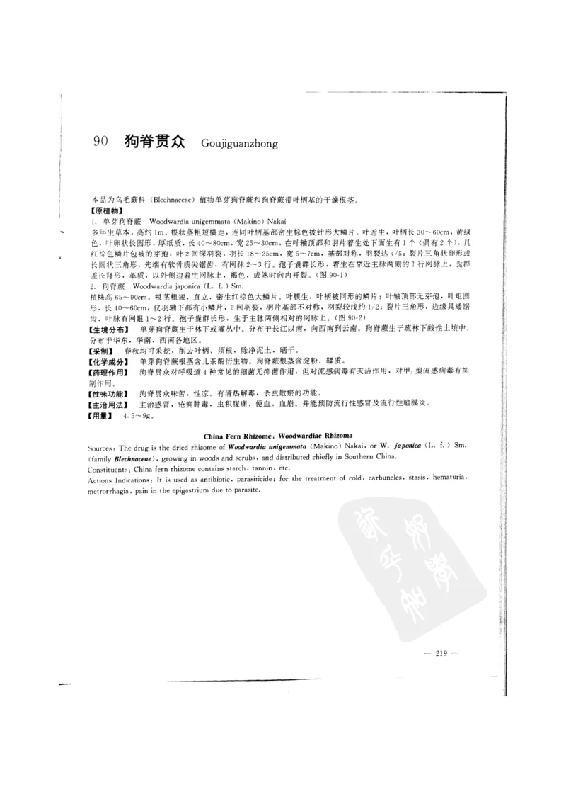 中国本草彩色图鉴（常用中药篇）（上卷）（钱信忠）_绝版书_天涯系列_t涯_绝版古籍电子书合集（13大类）_医书类_中国本草彩色图鉴（常用中药篇）_3册