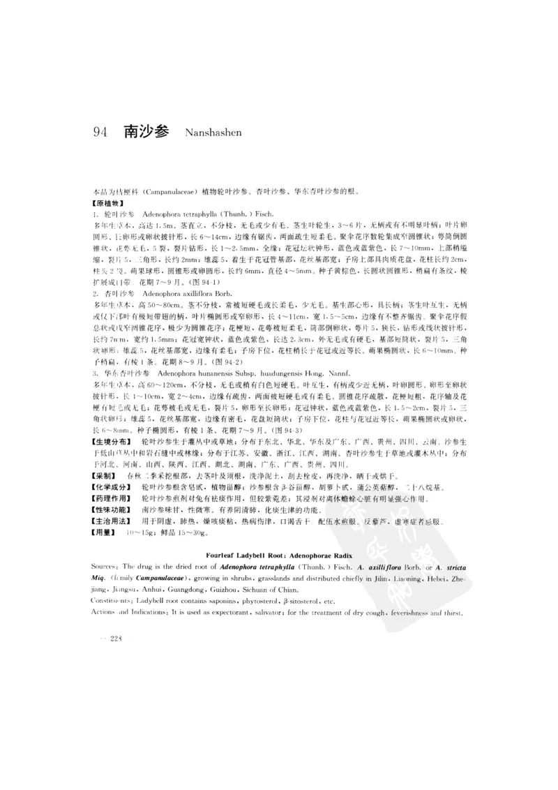 中国本草彩色图鉴（常用中药篇）（上卷）（钱信忠）_绝版书_天涯系列_t涯_绝版古籍电子书合集（13大类）_医书类_中国本草彩色图鉴（常用中药篇）_3册
