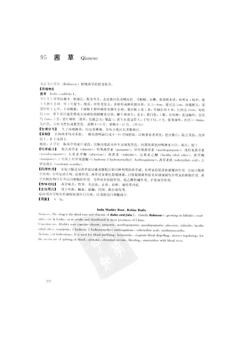 中国本草彩色图鉴（常用中药篇）（上卷）（钱信忠）_绝版书_天涯系列_t涯_绝版古籍电子书合集（13大类）_医书类_中国本草彩色图鉴（常用中药篇）_3册