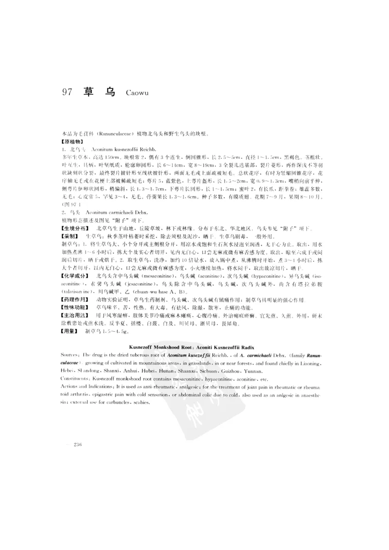 中国本草彩色图鉴（常用中药篇）（上卷）（钱信忠）_绝版书_天涯系列_t涯_绝版古籍电子书合集（13大类）_医书类_中国本草彩色图鉴（常用中药篇）_3册