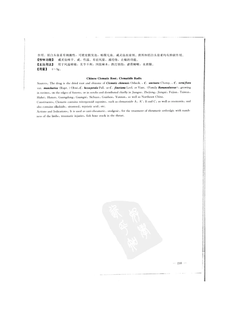 中国本草彩色图鉴（常用中药篇）（上卷）（钱信忠）_绝版书_天涯系列_t涯_绝版古籍电子书合集（13大类）_医书类_中国本草彩色图鉴（常用中药篇）_3册