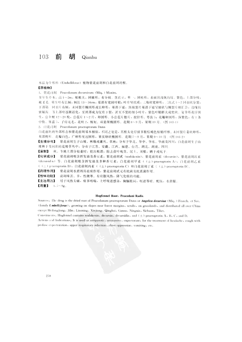 中国本草彩色图鉴（常用中药篇）（上卷）（钱信忠）_绝版书_天涯系列_t涯_绝版古籍电子书合集（13大类）_医书类_中国本草彩色图鉴（常用中药篇）_3册