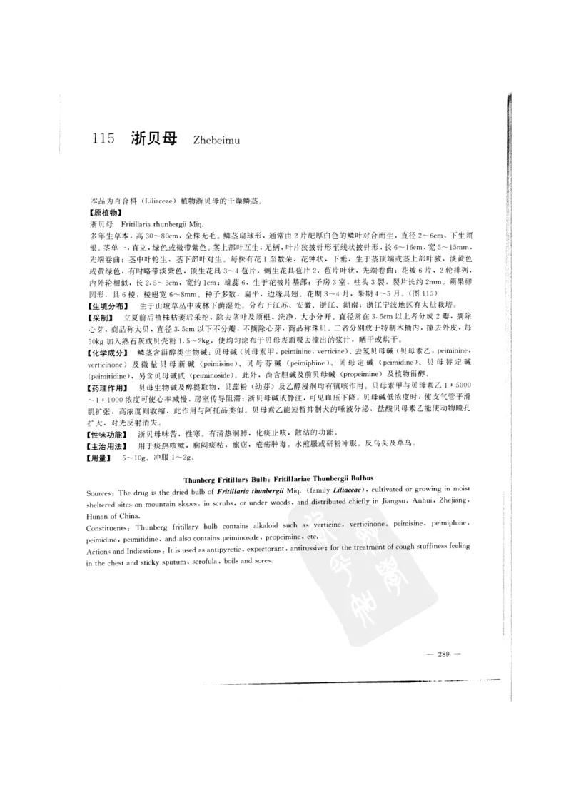 中国本草彩色图鉴（常用中药篇）（上卷）（钱信忠）_绝版书_天涯系列_t涯_绝版古籍电子书合集（13大类）_医书类_中国本草彩色图鉴（常用中药篇）_3册