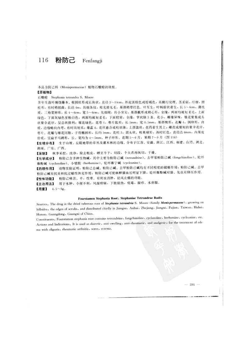 中国本草彩色图鉴（常用中药篇）（上卷）（钱信忠）_绝版书_天涯系列_t涯_绝版古籍电子书合集（13大类）_医书类_中国本草彩色图鉴（常用中药篇）_3册