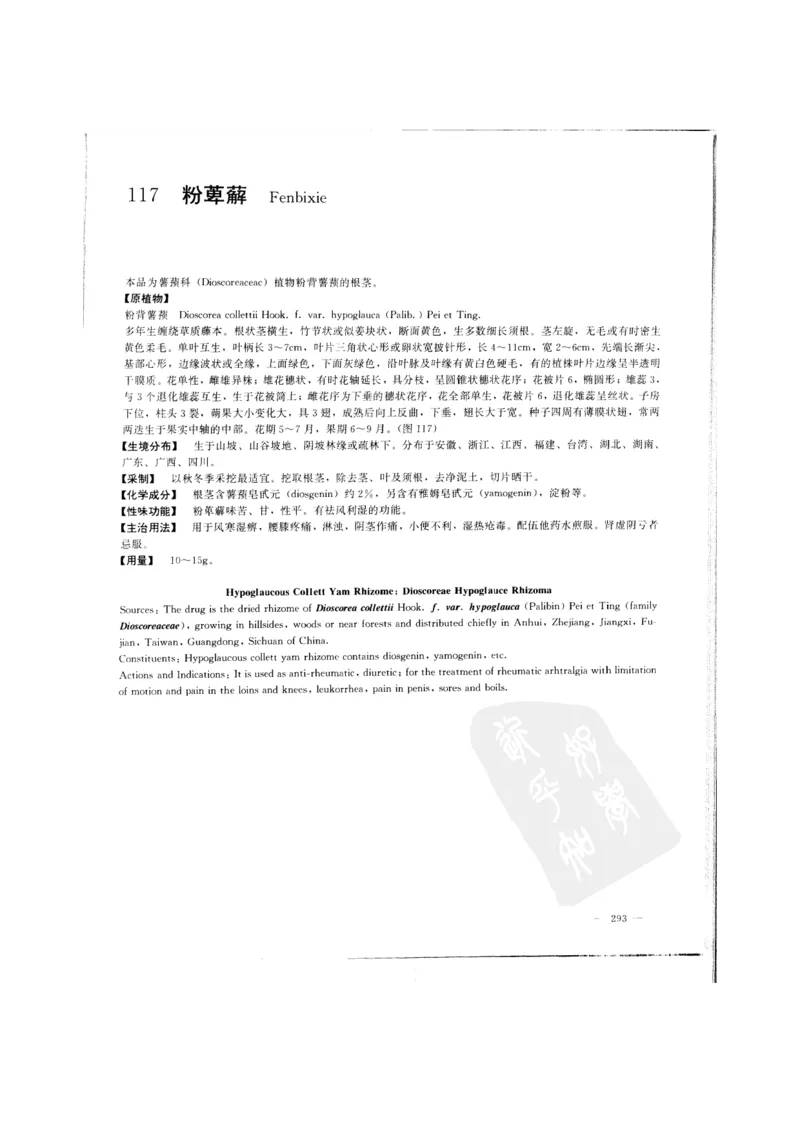 中国本草彩色图鉴（常用中药篇）（上卷）（钱信忠）_绝版书_天涯系列_t涯_绝版古籍电子书合集（13大类）_医书类_中国本草彩色图鉴（常用中药篇）_3册