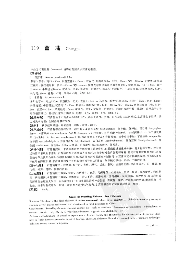 中国本草彩色图鉴（常用中药篇）（上卷）（钱信忠）_绝版书_天涯系列_t涯_绝版古籍电子书合集（13大类）_医书类_中国本草彩色图鉴（常用中药篇）_3册