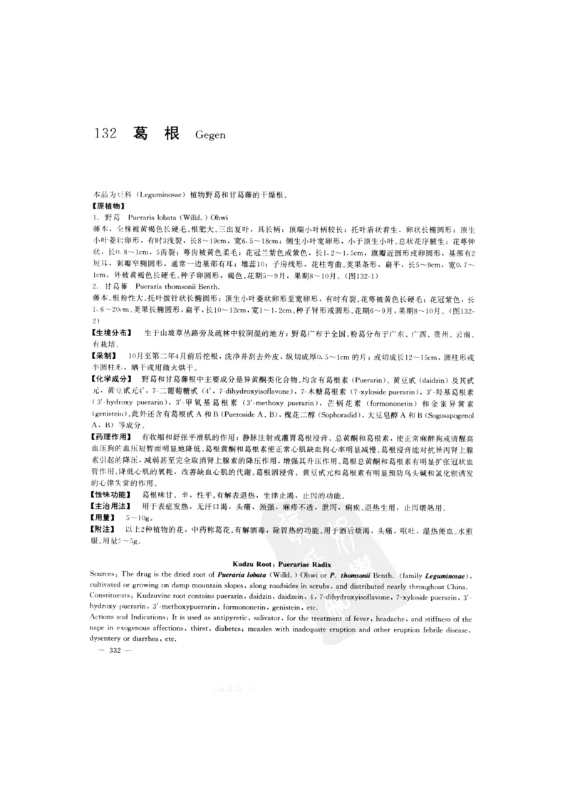 中国本草彩色图鉴（常用中药篇）（上卷）（钱信忠）_绝版书_天涯系列_t涯_绝版古籍电子书合集（13大类）_医书类_中国本草彩色图鉴（常用中药篇）_3册