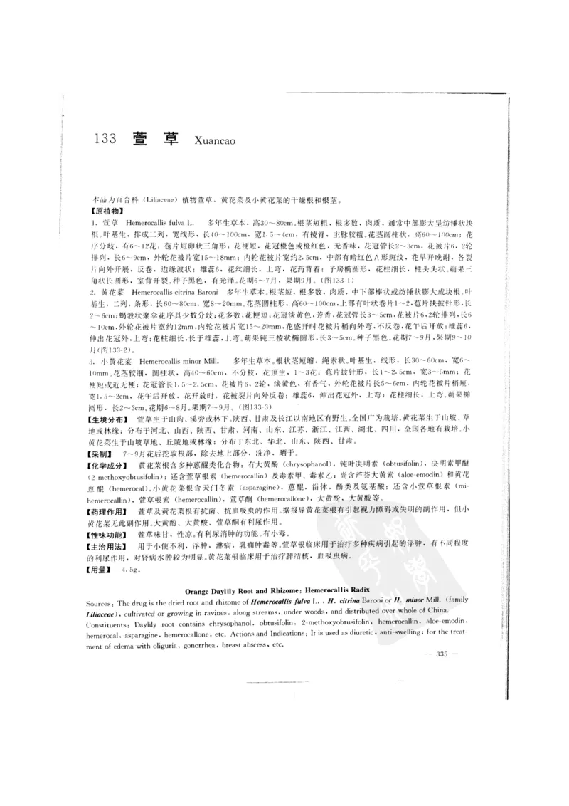中国本草彩色图鉴（常用中药篇）（上卷）（钱信忠）_绝版书_天涯系列_t涯_绝版古籍电子书合集（13大类）_医书类_中国本草彩色图鉴（常用中药篇）_3册