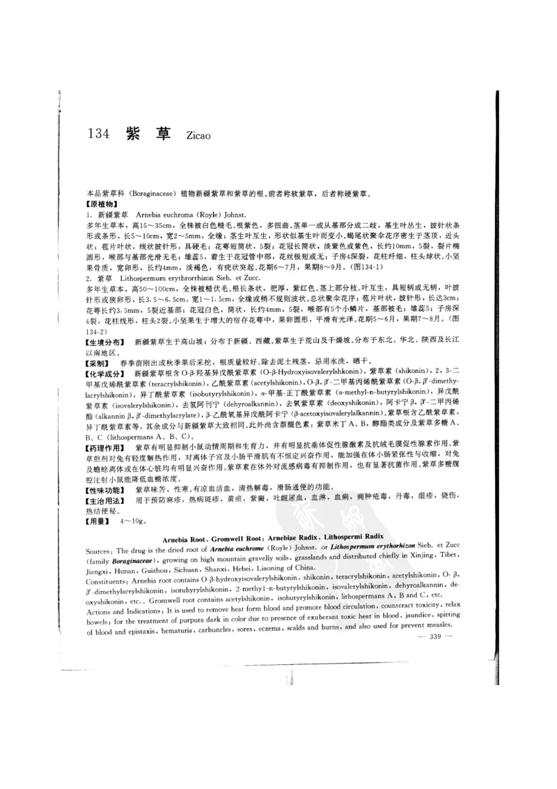中国本草彩色图鉴（常用中药篇）（上卷）（钱信忠）_绝版书_天涯系列_t涯_绝版古籍电子书合集（13大类）_医书类_中国本草彩色图鉴（常用中药篇）_3册