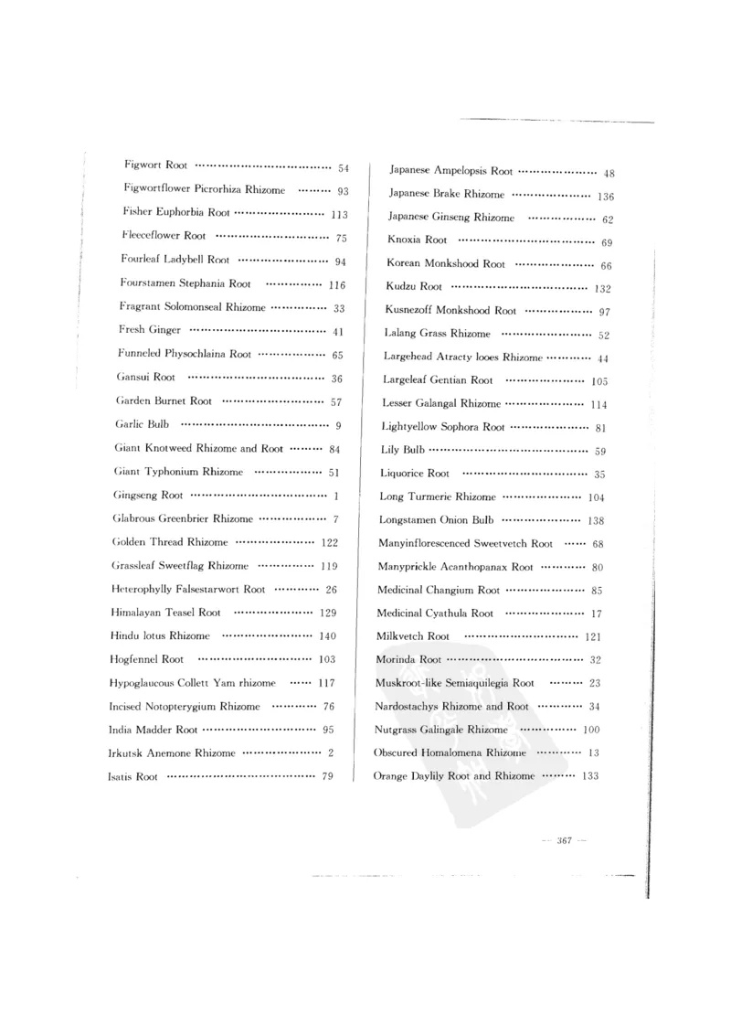 中国本草彩色图鉴（常用中药篇）（上卷）（钱信忠）_绝版书_天涯系列_t涯_绝版古籍电子书合集（13大类）_医书类_中国本草彩色图鉴（常用中药篇）_3册