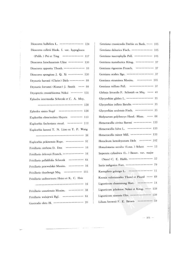 中国本草彩色图鉴（常用中药篇）（上卷）（钱信忠）_绝版书_天涯系列_t涯_绝版古籍电子书合集（13大类）_医书类_中国本草彩色图鉴（常用中药篇）_3册