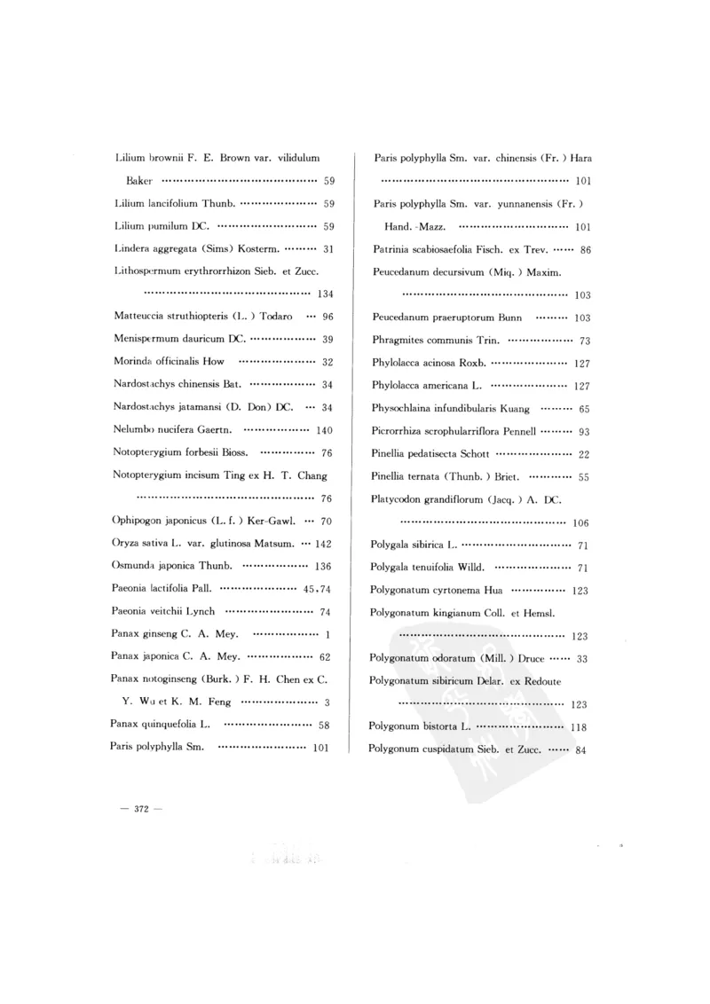 中国本草彩色图鉴（常用中药篇）（上卷）（钱信忠）_绝版书_天涯系列_t涯_绝版古籍电子书合集（13大类）_医书类_中国本草彩色图鉴（常用中药篇）_3册