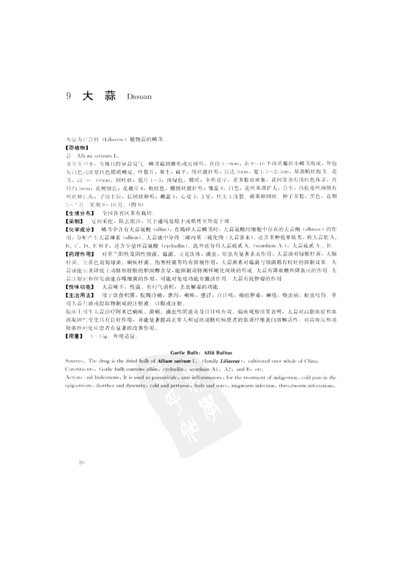 中国本草彩色图鉴（常用中药篇）（上卷）（钱信忠）_绝版书_天涯系列_t涯_绝版古籍电子书合集（13大类）_医书类_中国本草彩色图鉴（常用中药篇）_3册