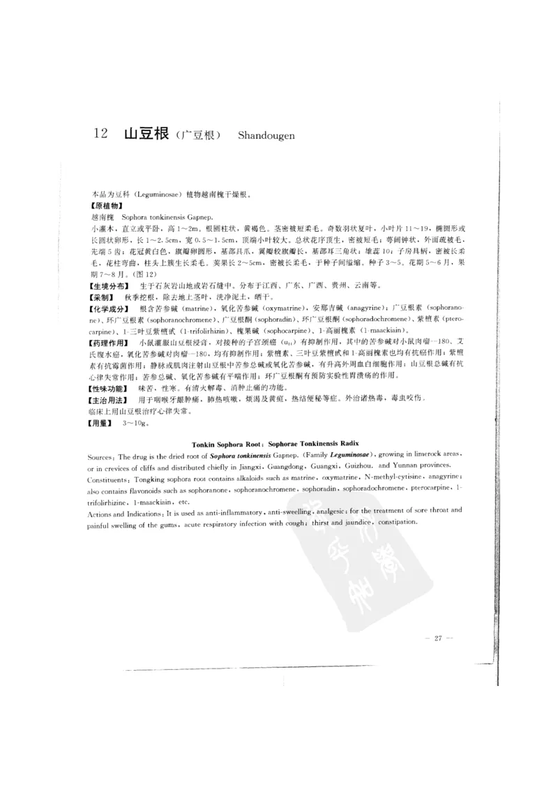 中国本草彩色图鉴（常用中药篇）（上卷）（钱信忠）_绝版书_天涯系列_t涯_绝版古籍电子书合集（13大类）_医书类_中国本草彩色图鉴（常用中药篇）_3册