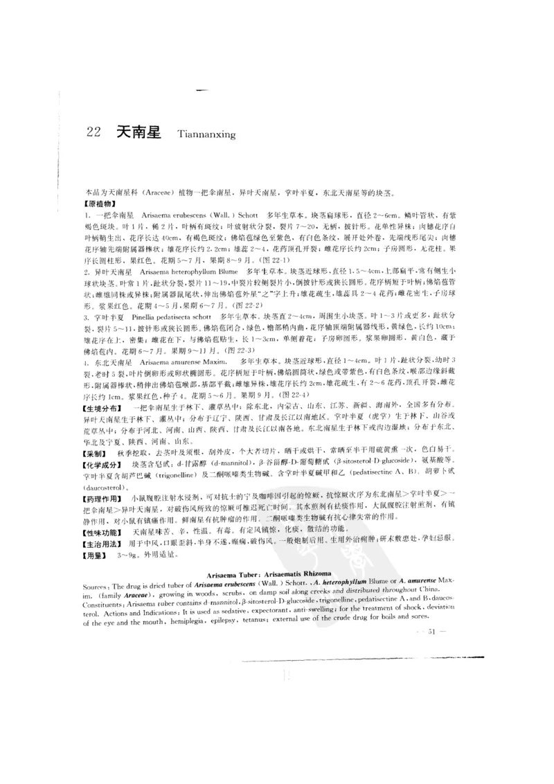 中国本草彩色图鉴（常用中药篇）（上卷）（钱信忠）_绝版书_天涯系列_t涯_绝版古籍电子书合集（13大类）_医书类_中国本草彩色图鉴（常用中药篇）_3册