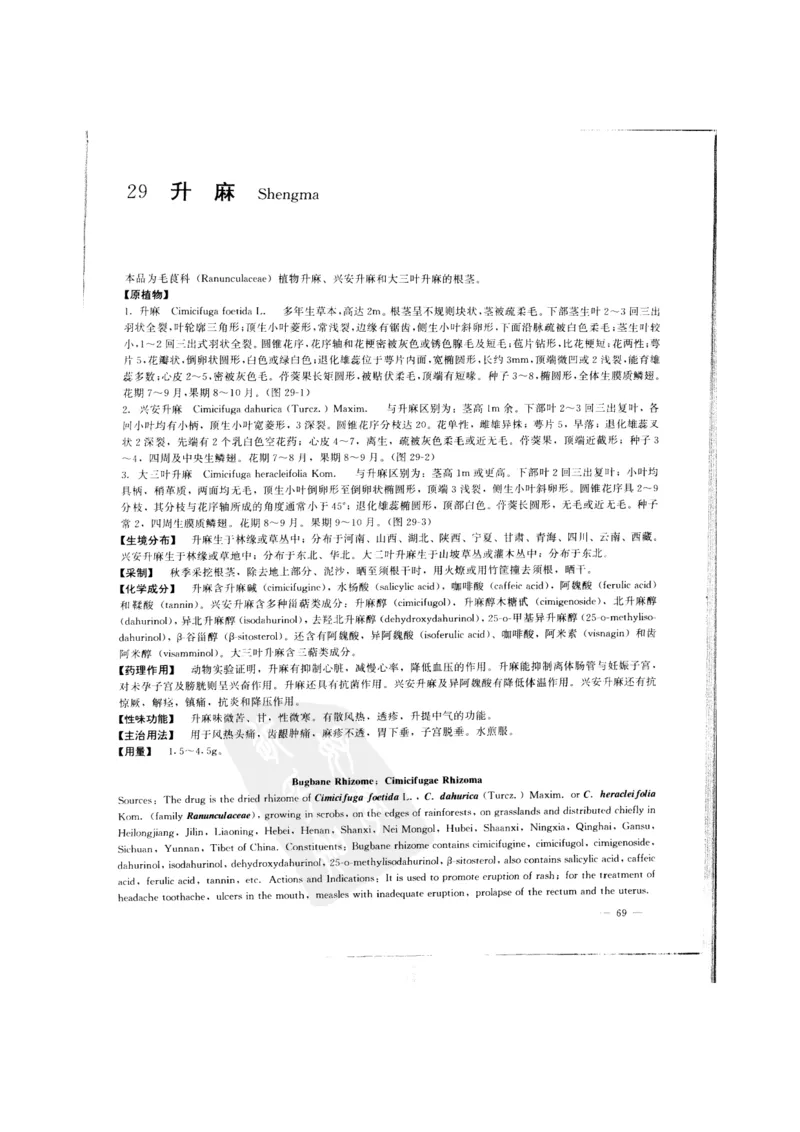 中国本草彩色图鉴（常用中药篇）（上卷）（钱信忠）_绝版书_天涯系列_t涯_绝版古籍电子书合集（13大类）_医书类_中国本草彩色图鉴（常用中药篇）_3册