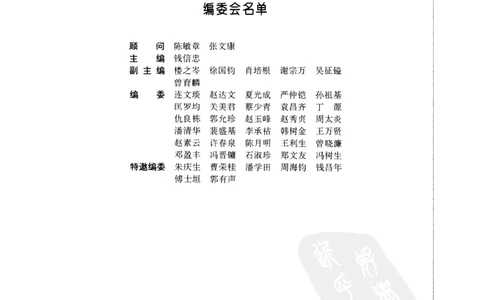 中国本草彩色图鉴（常用中药篇）（上卷）（钱信忠）_绝版书_天涯系列_t涯_绝版古籍电子书合集（13大类）_医书类_中国本草彩色图鉴（常用中药篇）_3册