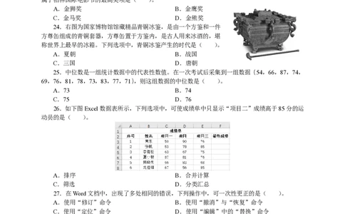 301综合素质（中学）2022年上半年@真题卷_教资_33教资笔试历年真题汇总（科一+科二+科三）_教资笔试-历年真题丨2012年-2025年笔试科目一、科目二真题汇总_301中学《综合素质》2017-2023