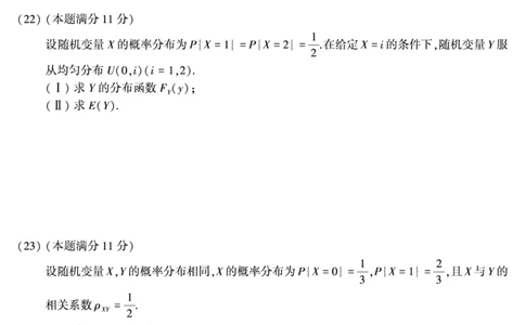 2014年数学三真题_数学三真题+解析[87-25]_数学三真题