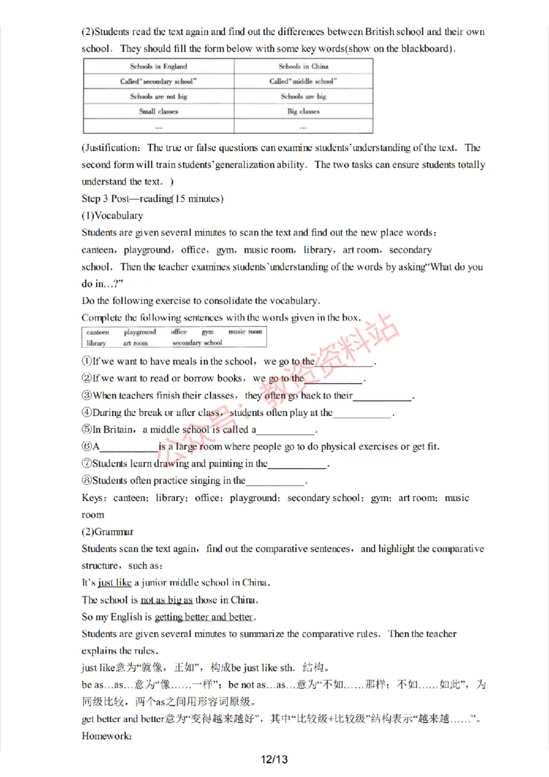 2019年下半年初中《英语》教师资格证笔试真题及答案解析_教资_33教资笔试历年真题汇总（科一+科二+科三）_科三真题_02初中科三各科电子资料包合集_英语（资料文档）