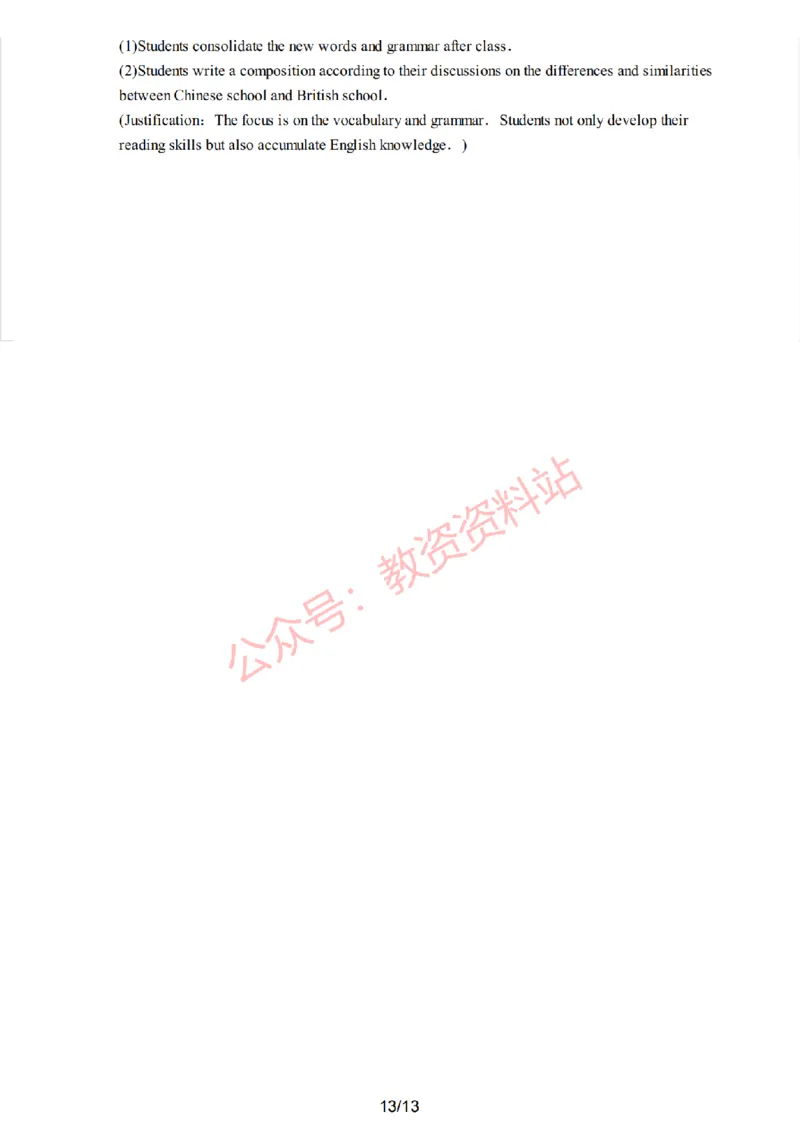 2019年下半年初中《英语》教师资格证笔试真题及答案解析_教资_33教资笔试历年真题汇总（科一+科二+科三）_科三真题_02初中科三各科电子资料包合集_英语（资料文档）