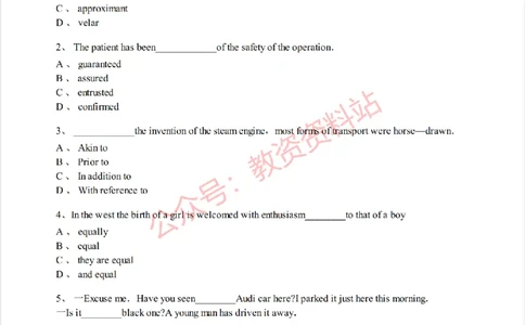 2019年下半年初中《英语》教师资格证笔试真题及答案解析_教资_33教资笔试历年真题汇总（科一+科二+科三）_科三真题_02初中科三各科电子资料包合集_英语（资料文档）